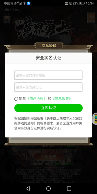 爱奇艺小游戏