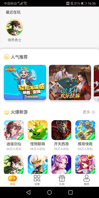 爱奇艺小游戏