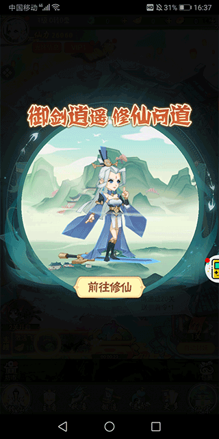 爱奇艺小游戏