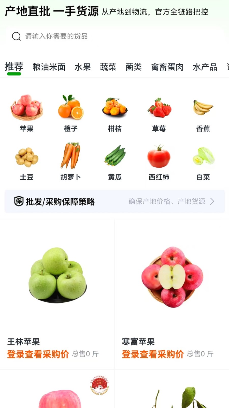 沃个手