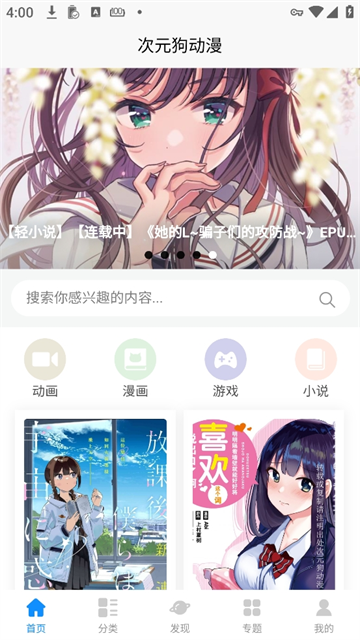 次元狗动漫