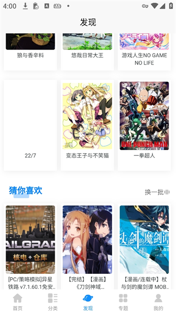 次元狗动漫