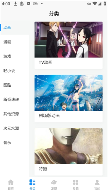 次元狗动漫