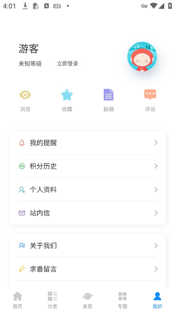 次元狗动漫