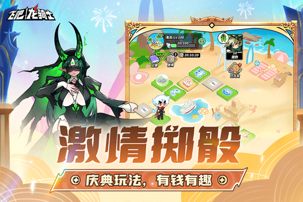 飞吧龙骑士雷霆版