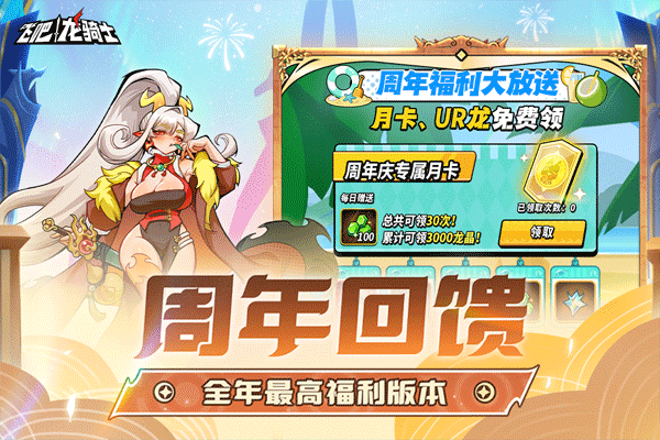 飞吧龙骑士雷霆版
