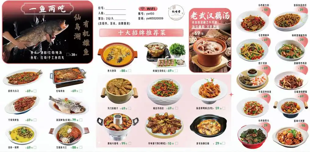 健康美食菜谱