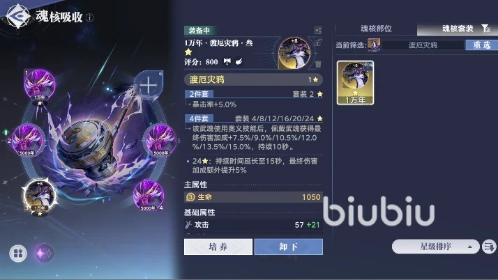 斗罗大陆猎魂世界武魂养成介绍 斗罗大陆猎魂世界武魂怎么进化
