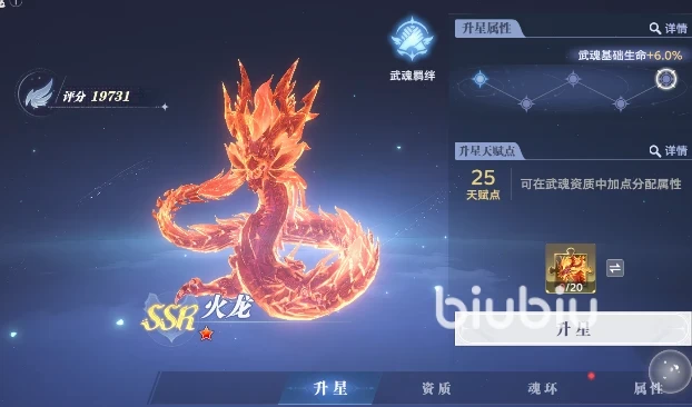斗罗大陆猎魂世界武魂养成介绍 斗罗大陆猎魂世界武魂怎么进化