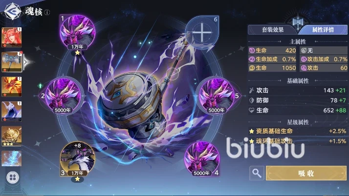 斗罗大陆猎魂世界武魂养成介绍 斗罗大陆猎魂世界武魂怎么进化