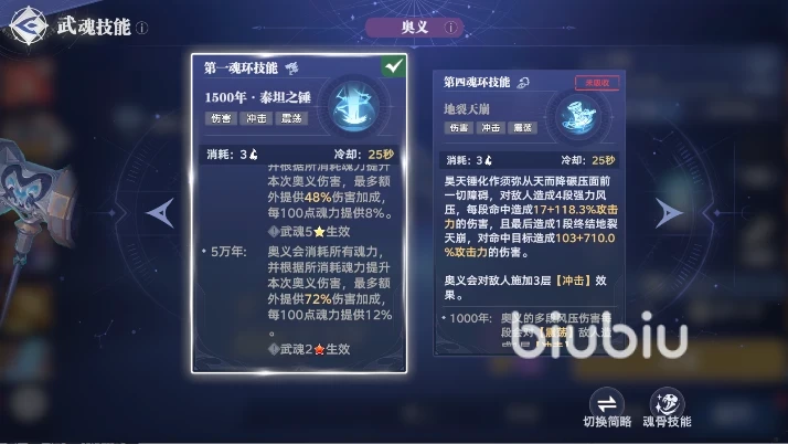 斗罗大陆猎魂世界武魂养成介绍 斗罗大陆猎魂世界武魂怎么进化