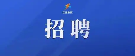 江夏招聘网