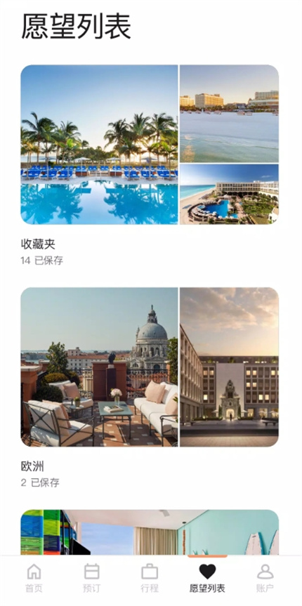 万豪旅享家
