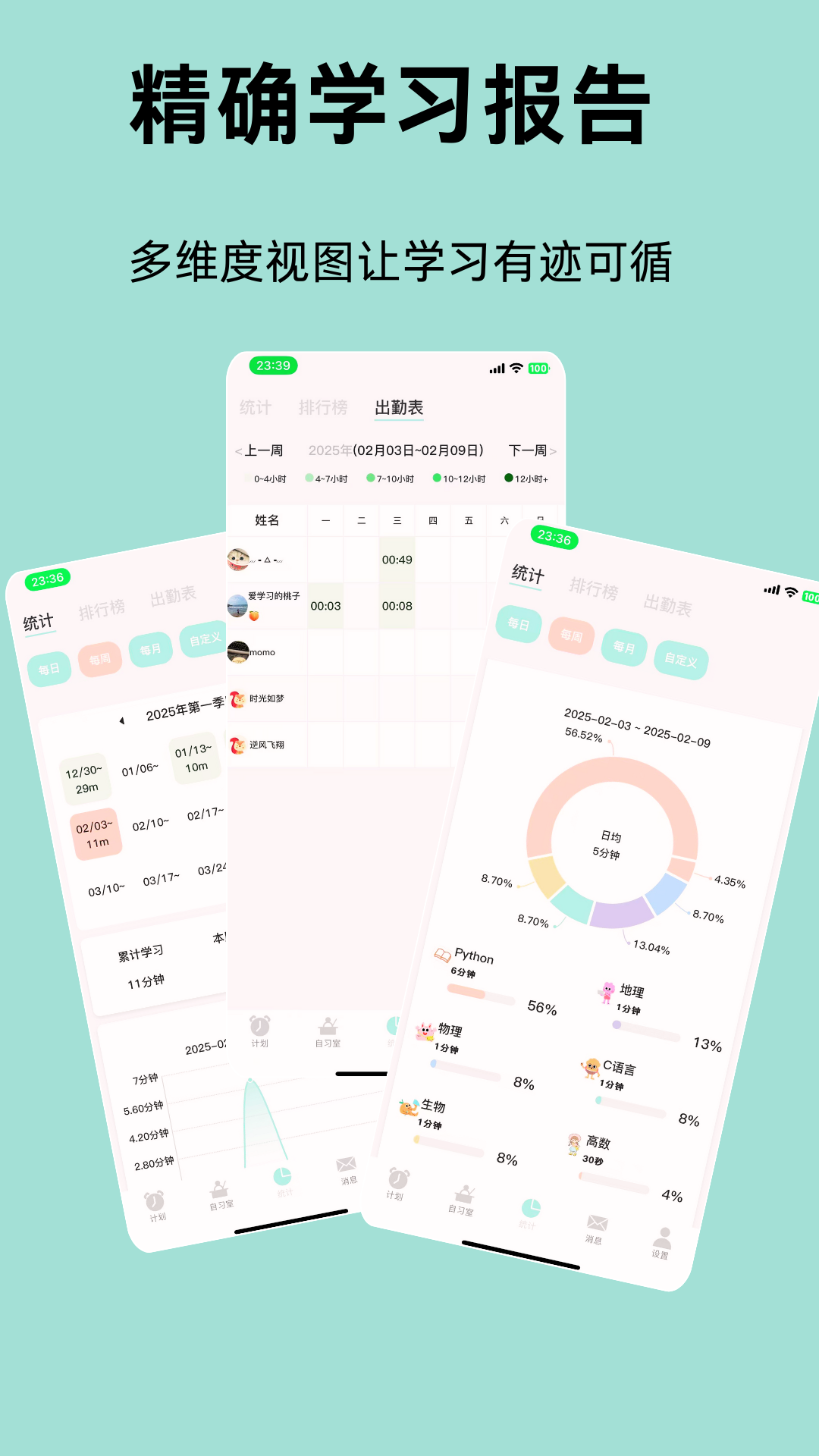 面对面自习室