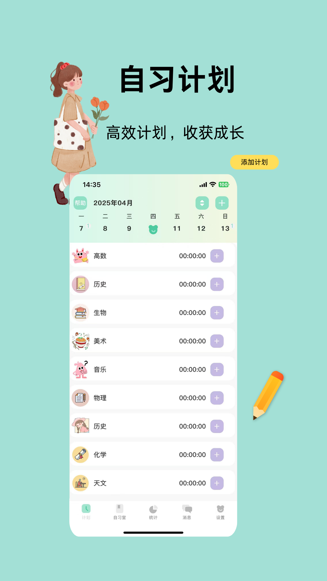 面对面自习室