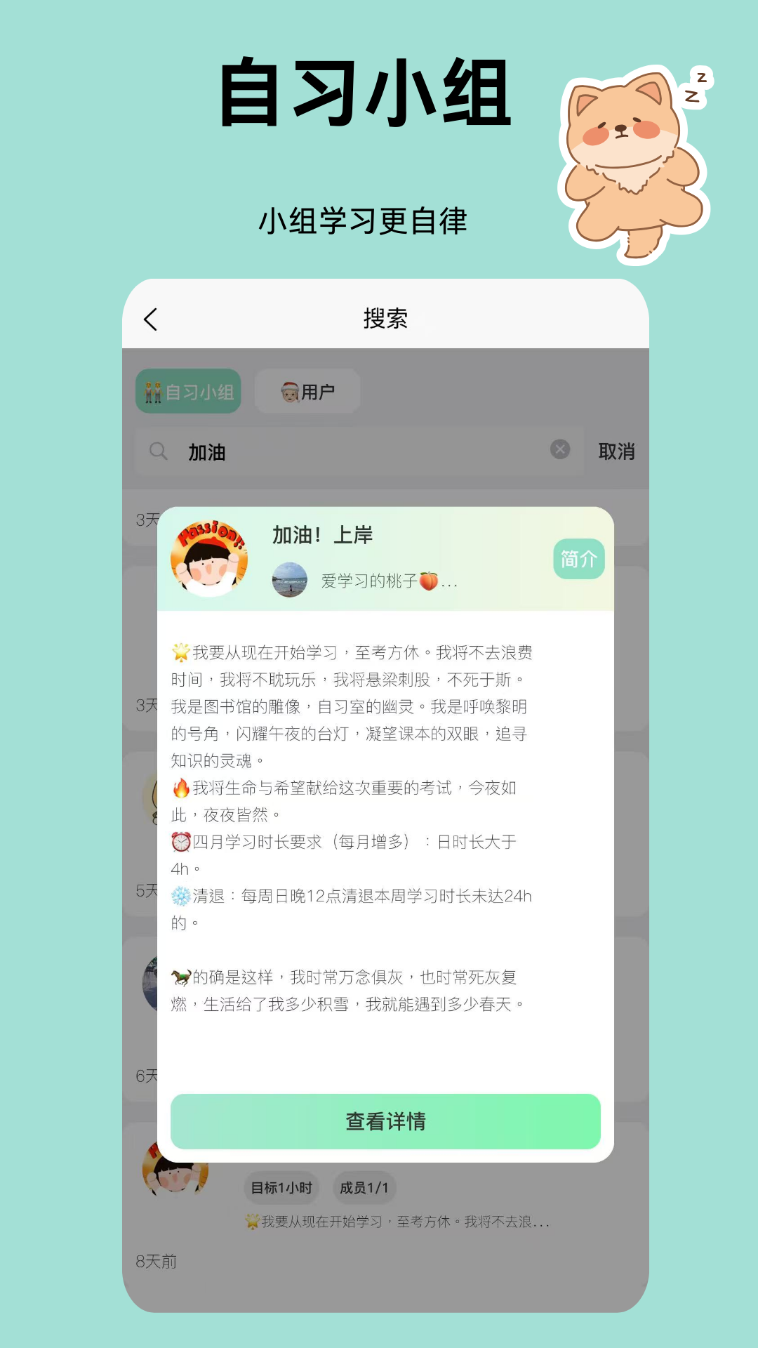 面对面自习室