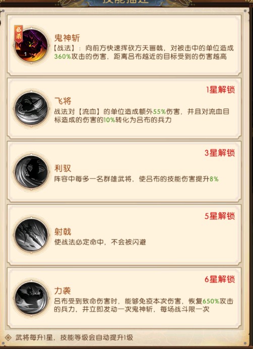 《三国：问鼎山河》-第四期群国阵容搭配图片_2