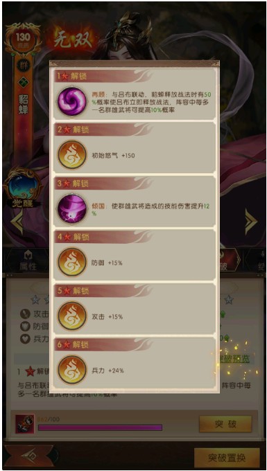 《三国：问鼎山河》-第四期群国阵容搭配图片_7