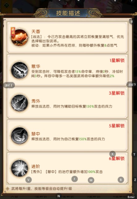 《三国：问鼎山河》-第四期群国阵容搭配图片_8