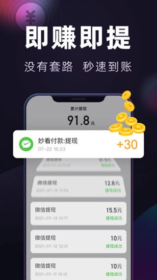 妙看短剧极速版