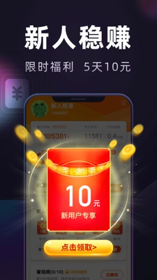 妙看短剧极速版