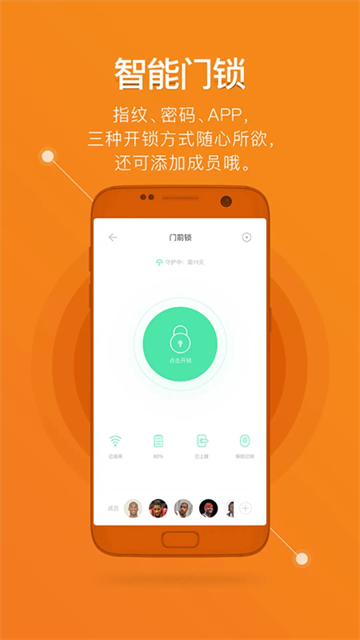 鹿客智能