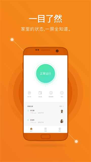 鹿客智能
