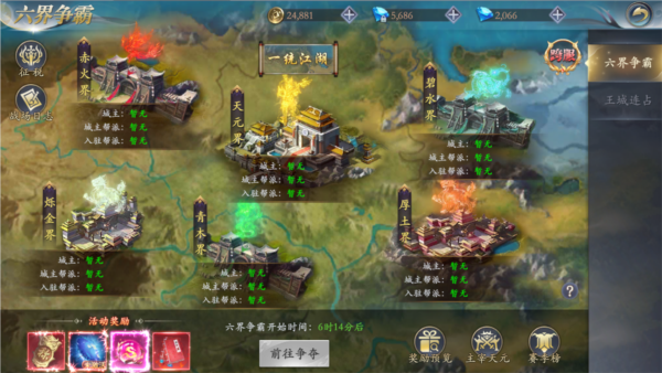 掌门江湖路手游
