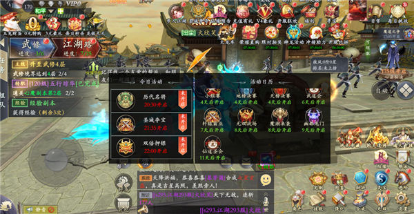 掌门江湖路手游