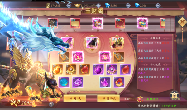 掌门江湖路手游