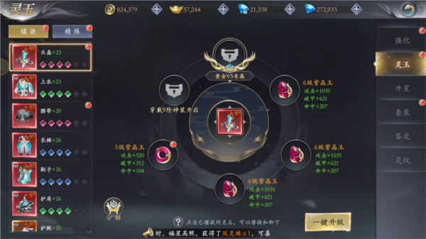 掌门江湖路手游