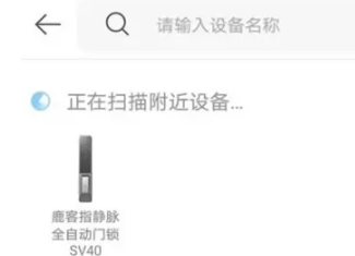 鹿客智能