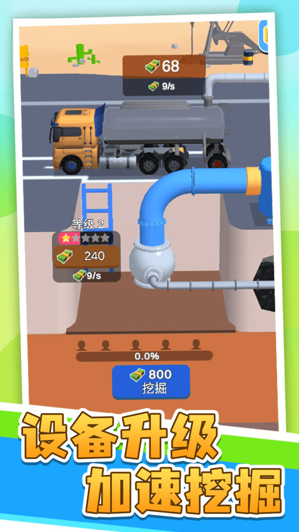 加工厂大亨