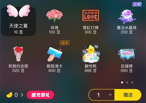 不鸽语音