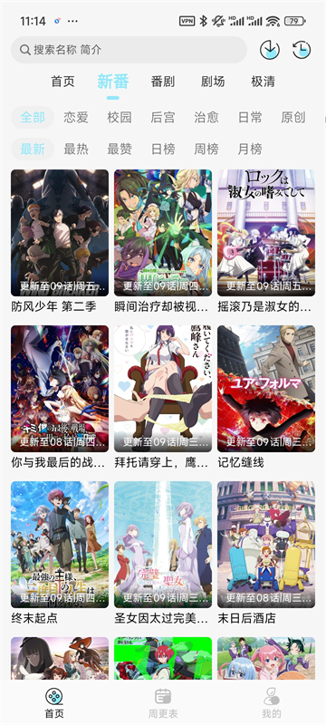 风铃动漫