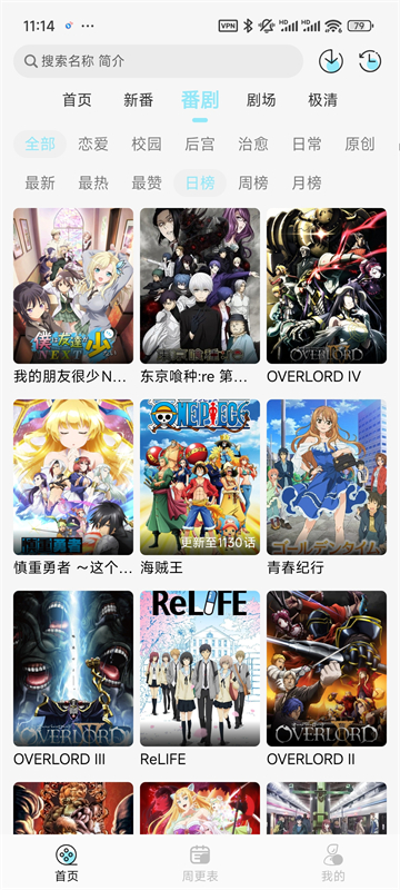 风铃动漫