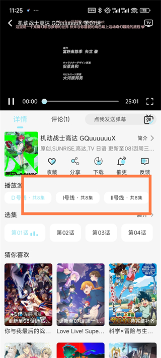 风铃动漫