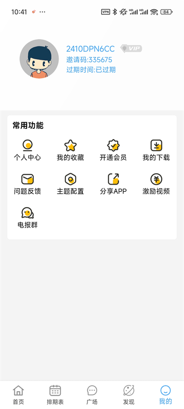 NyaFun动漫