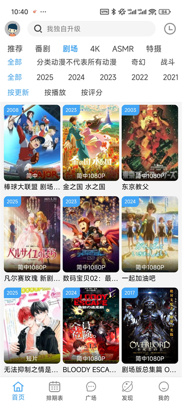 NyaFun动漫