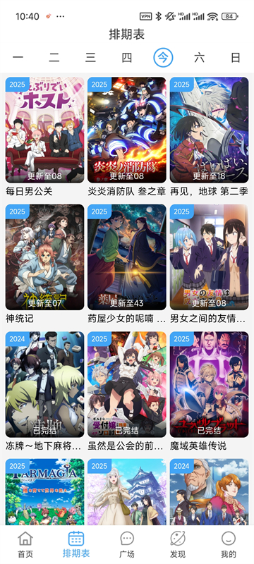NyaFun动漫