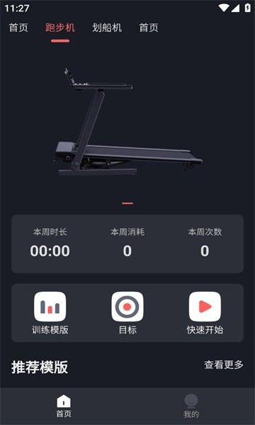 任和运动