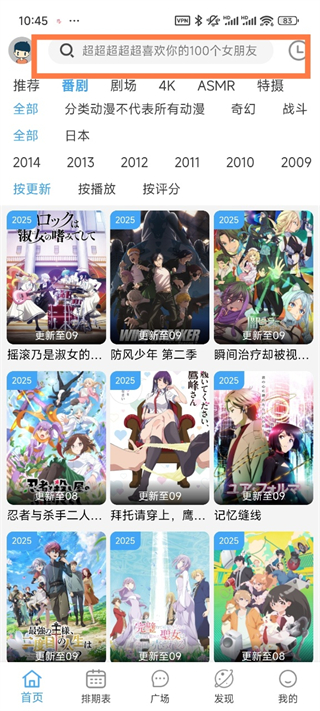 NyaFun动漫