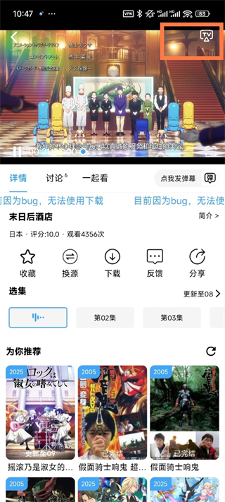 NyaFun动漫