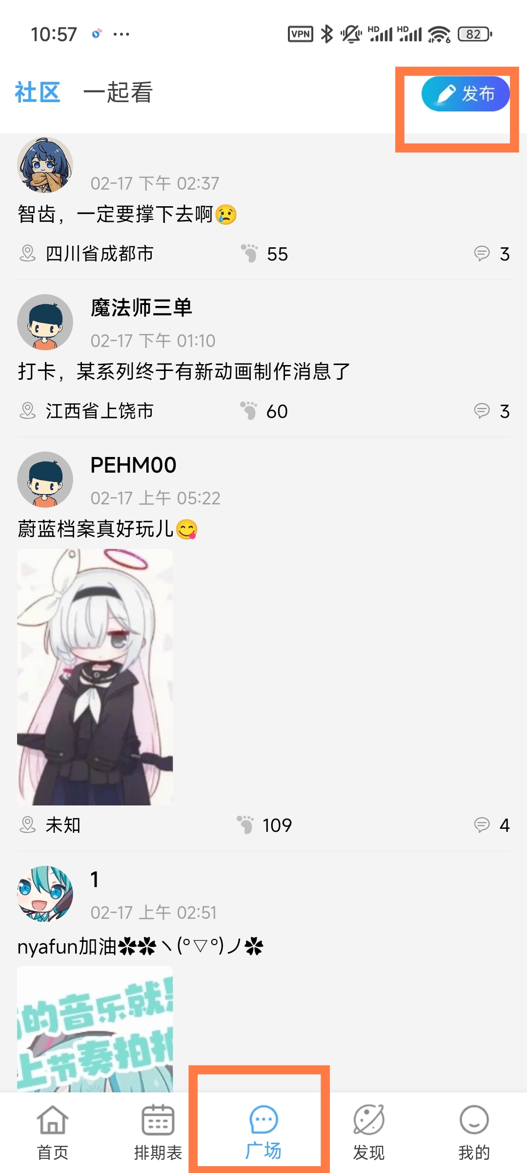 NyaFun动漫