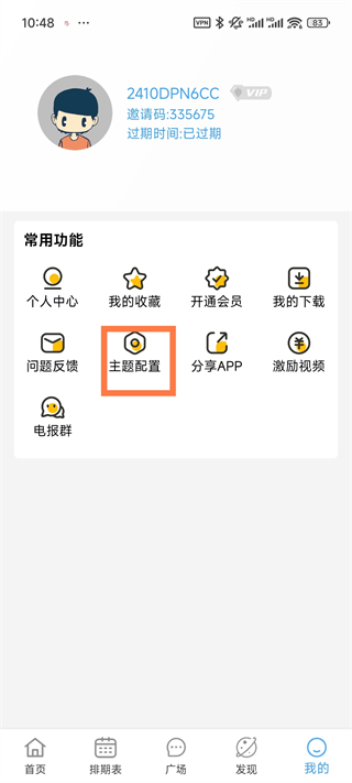 NyaFun动漫