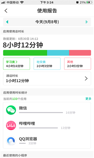 亲守护家长端