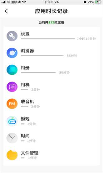 亲守护家长端