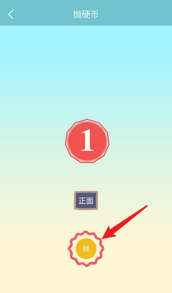 万能抽签