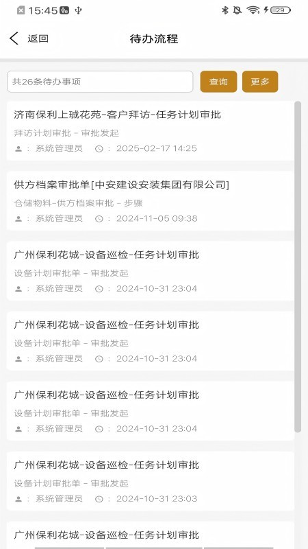 智慧悠悦