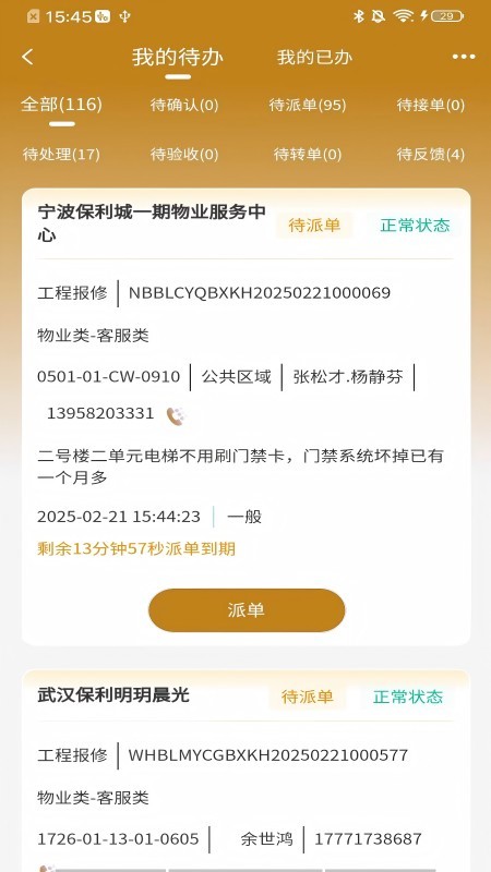 智慧悠悦